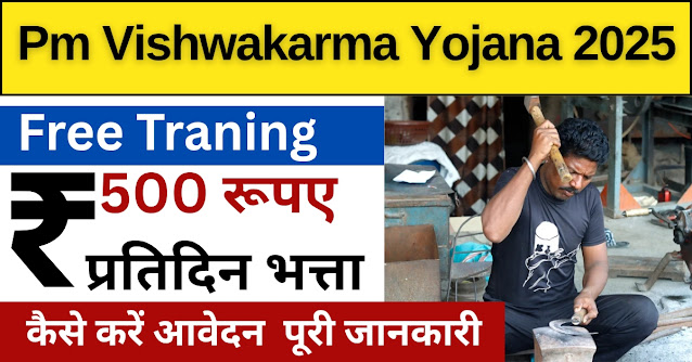 PM Vishwakarma Yojana 2025
